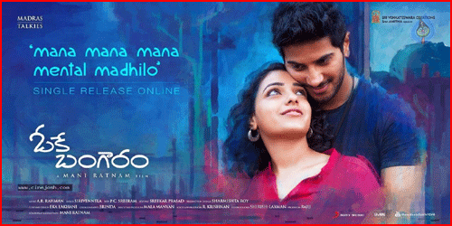 mani ratnam,nitya menon,dulquer salman,a.r.rahman,ok bangaram movie  మణిరత్నం సినిమా తెలుగులో ‘ఓకే బంగారం’